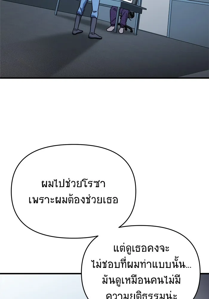 วายร้ายก็อยากมีรัก ตอนที่ 6 รูปที่ 68