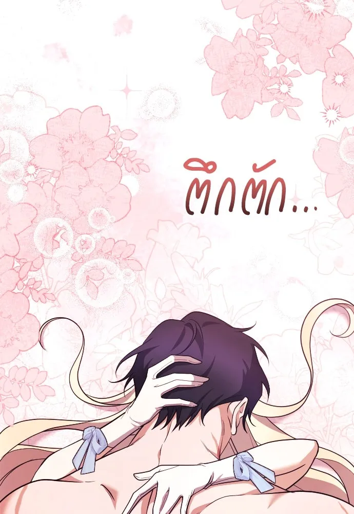 หมาป่าคู่เคียงบัลลังก์ ตอนที่ 43 รูปที่ 101