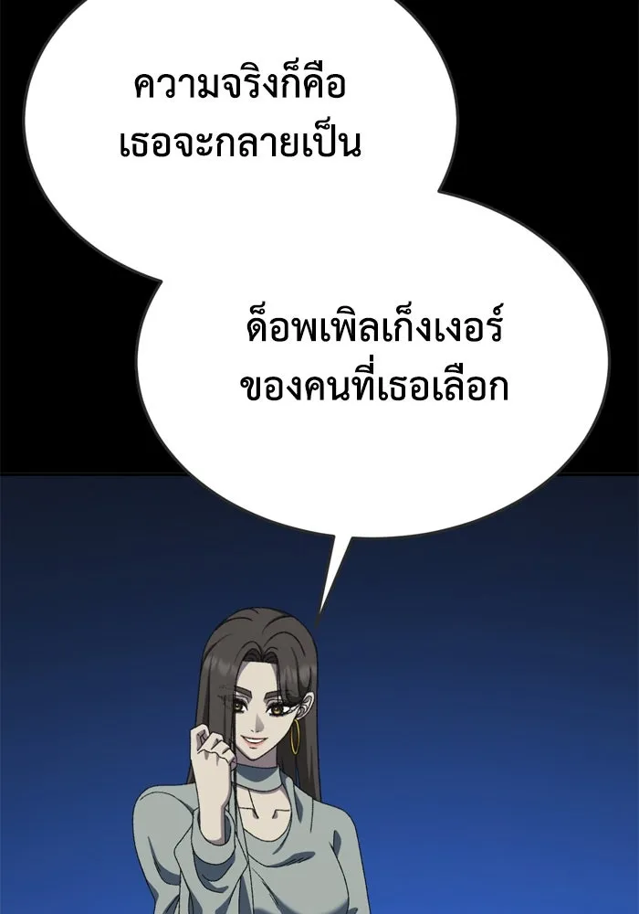 ช่วยเปลี่ยนฉันที ตอนที่ 340. ซีซัน 3 โคดกซู 12 รูปที่ 13