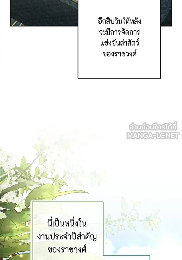 ละครชีวิตลิขิตรัก ตอนที่ 30 รูปที่ 78