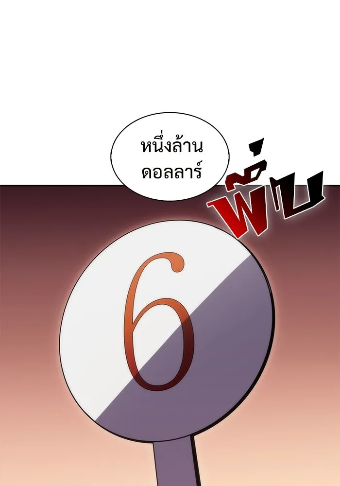 ผู้เล่นหน้าใหม่เลเวลแมกซ์ ตอนที่ 35 แบล็กมาร์เก็ต (3) รูปที่ 112