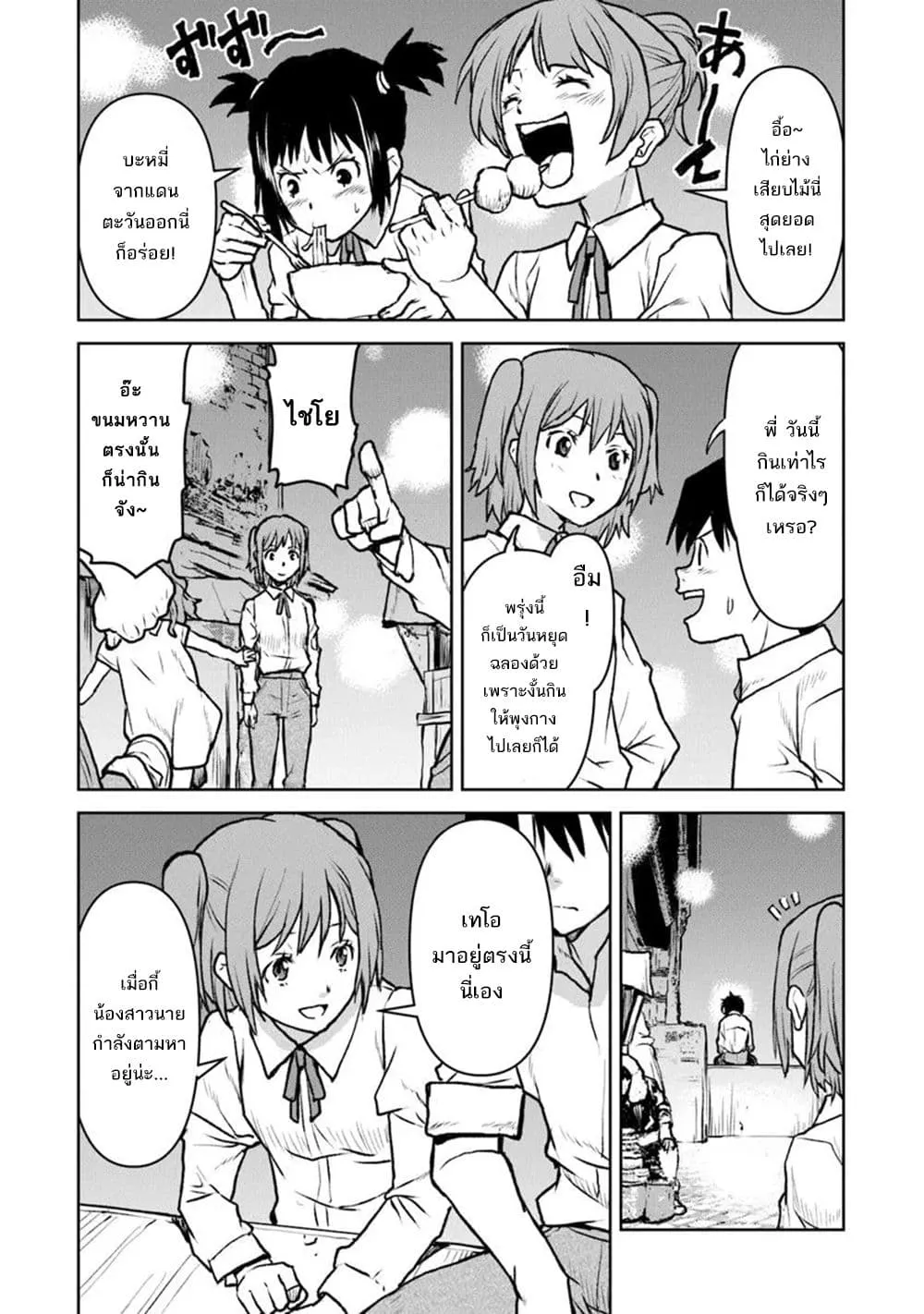 Manga-lc-com อ่านมังงะ อ่านการ์ตูน ออนไลน์ ฟรี The Galactic Navy Officer Becomes an Adventurer ตอนที่ 1 2 3 4 5 6 7 8 9 10 11 12 13 14 ฟรี ไม่มีโฆษณา Manga-lc - อ่าน มังงะ อ่าน การ์ตูน ออนไลน์ อ่านมังงะ ฟรี