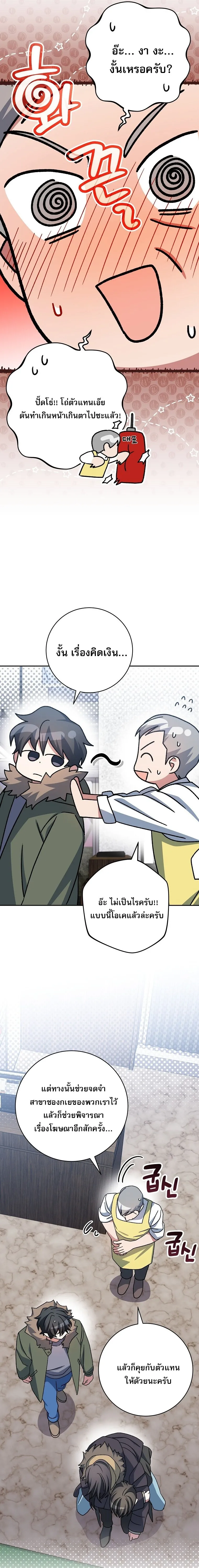 Genius Archer_s Streaming ตอนที่ ตอนที่ 65 รูปที่ 10