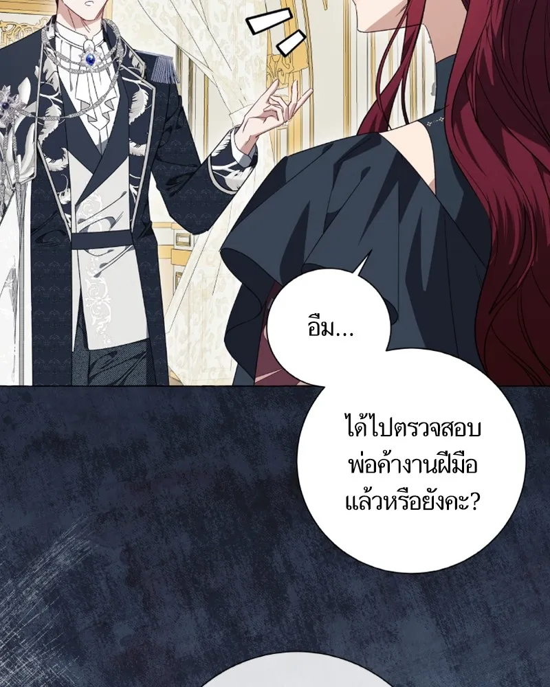 นึกว่าเป็นอิเซไคธรรมดา ตอนที่ 28 รูปที่ 44