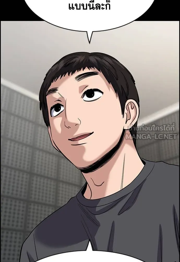 การศึกษาที่แท้จริง ตอนที่ 232 รูปที่ 90