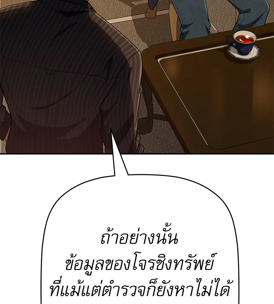 คอลเซ็นเตอร์เปลี่ยนชีวิต ตอนที่ 37 อากังแฟมิลี รูปที่ 124