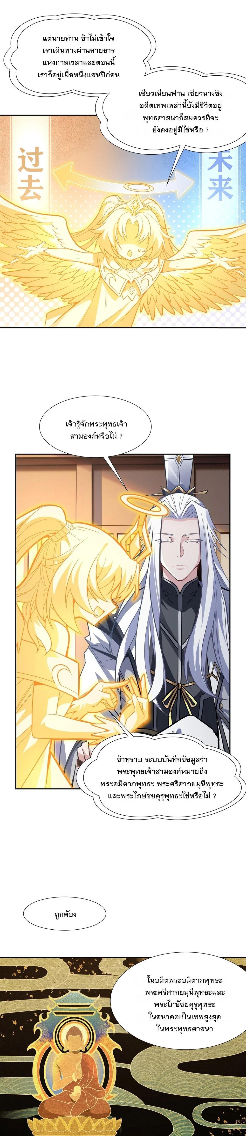 Manga-lc-com อ่านมังงะ อ่านการ์ตูน ออนไลน์ ฟรี My Female Disciples are all Future Masters of the Heavens ตอนที่ 1 2 3 4 5 6 7 8 9 10 11 12 13 14 ฟรี ไม่มีโฆษณา Manga-lc - อ่าน มังงะ อ่าน การ์ตูน ออนไลน์ อ่านมังงะ ฟรี