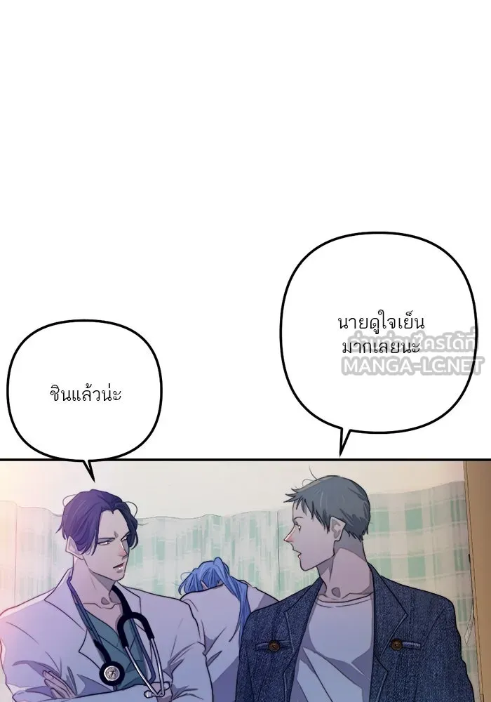 เปย์นี้เพื่อนาย My Sugar Baby ตอนที่ 80 เดือนสอง  phd ตรีเอกภาพ รูปที่ 51