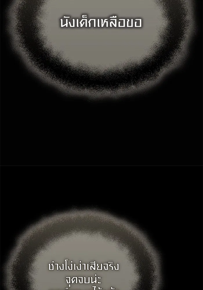 พลิกชะตาคว้าไอเทมระดับเทพ ตอนที่ 41 แย่งชิงความเป็นเทพเจ้า (1) รูปที่ 56