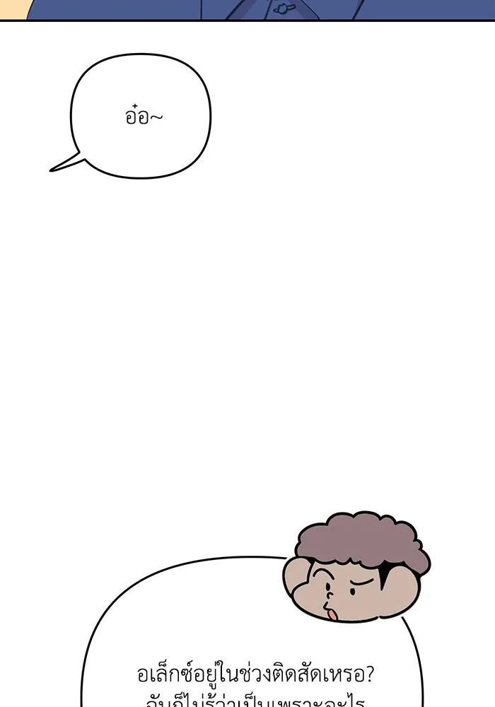 รักน้ำ รักปลา รักเธอนะ ตอนที่ 18 ปลาหลบหน้า รูปที่ 86