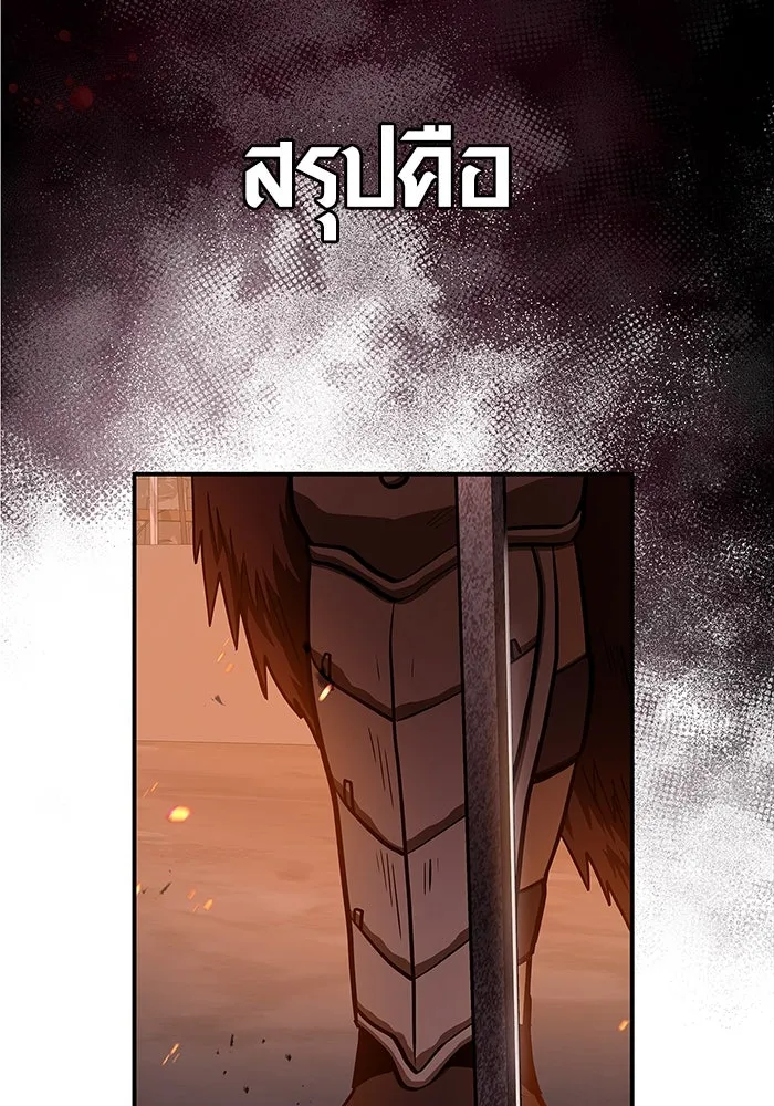 เอาชีวิตรอดในเกมฉบับคนเถื่อน ตอนที่ 1 รูปที่ 200