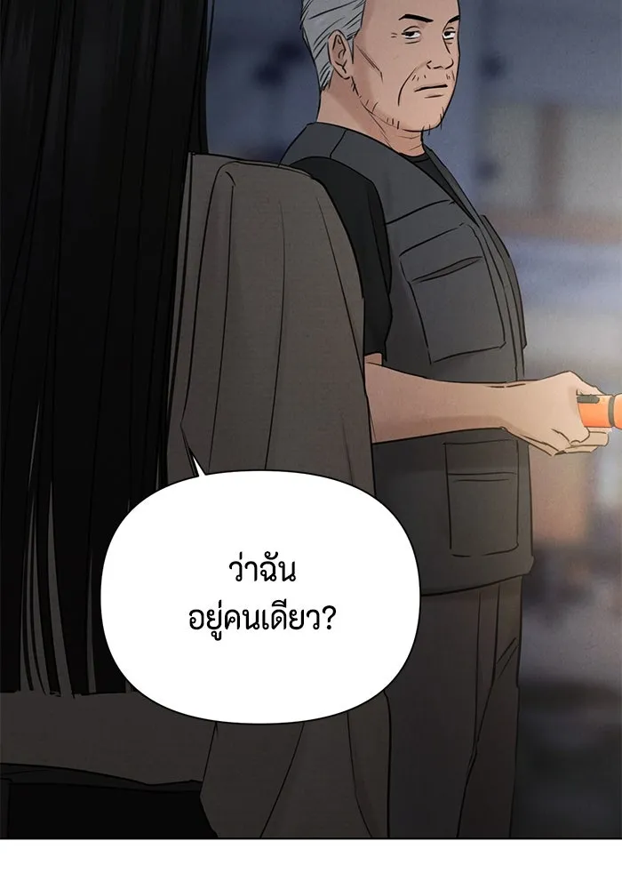 เพียงรุ่งอรุณ ตอนที่ 57 รูปที่ 13