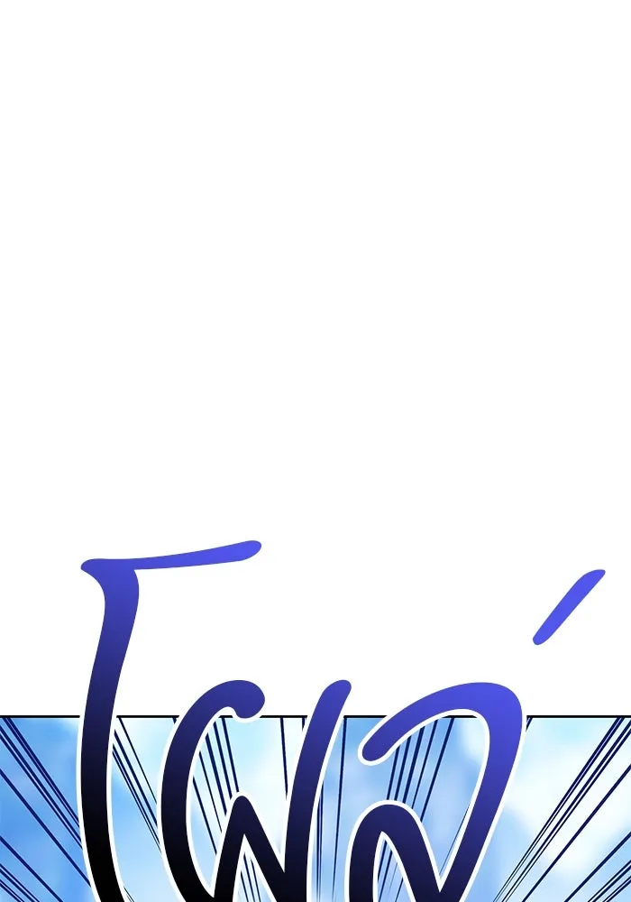 +99 ท่อนไม้พร้อมบวก ตอนที่ 14 ผู้เล่นปนเปื้อน vs พีซ (3) รูปที่ 182