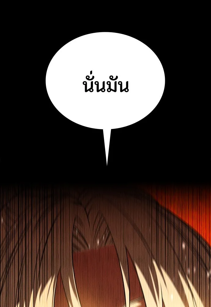 มือสังหารพันธุ์อมตะ ตอนที่ 51 รูปที่ 5