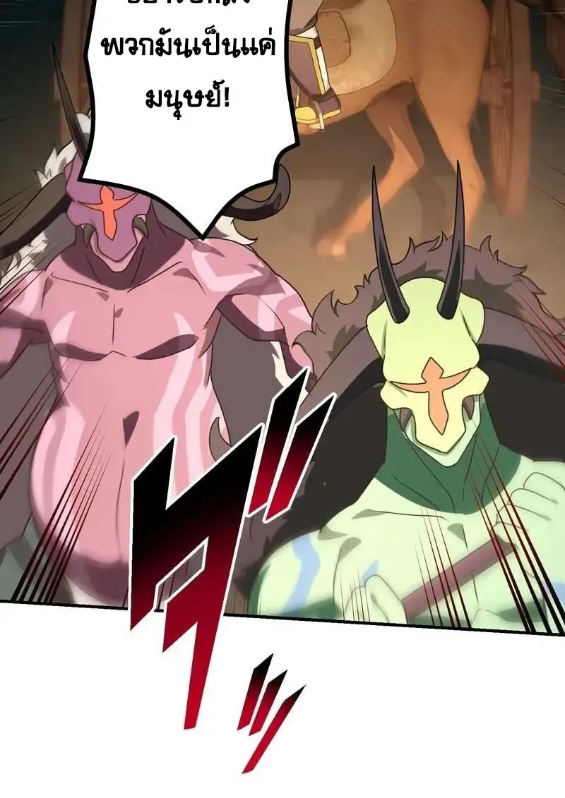 The Strongest Assassin Gets Transferred To Another World With His Whole Class ตอนที่ ตอนที่ 58 รูปที่ 99