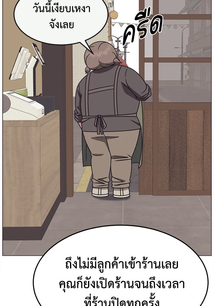 ช่วยเปลี่ยนฉันที ตอนที่ 276. ซีซัน 2 รูปที่ 194