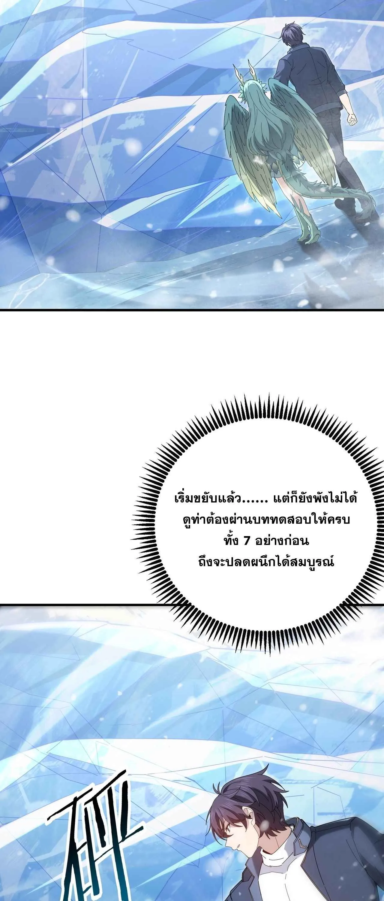 I am Drako Majstor ไหนใครว_าผ_ค_มม_งกร เป_นอาช_พท_อ_อนแอท_ส_ดไงล_ะ ตอนที่ ตอนที่ 222 รูปที่ 43