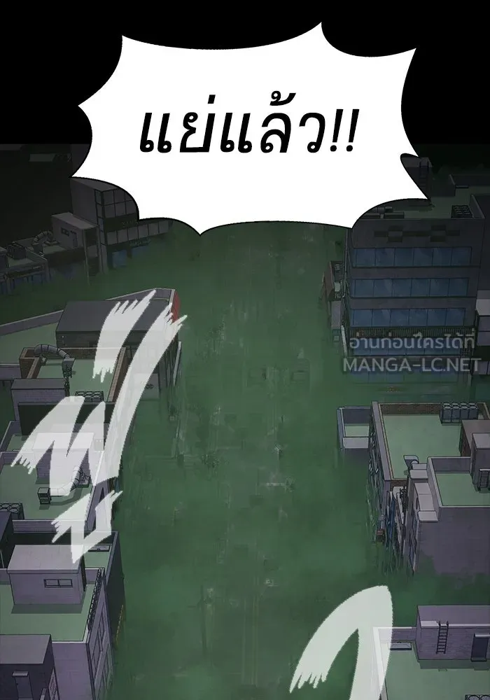 เพลเยอร์นักกินเหล็ก ตอนที่ 8 รูปที่ 165