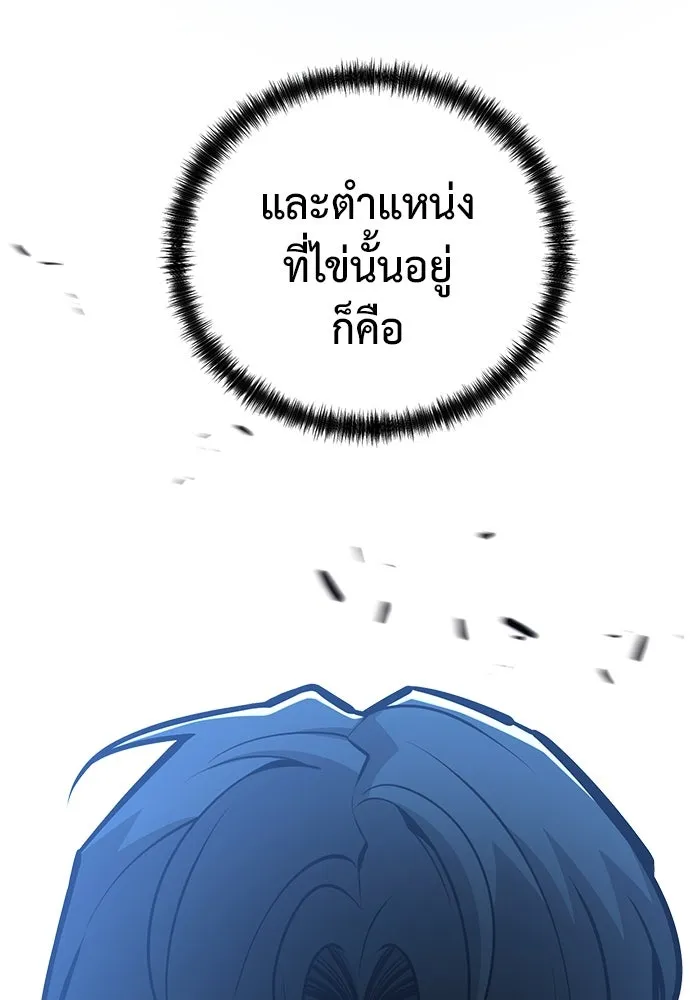 การกลับมาของทรราชวันสิ้นโลก ตอนที่ 39 รูปที่ 137