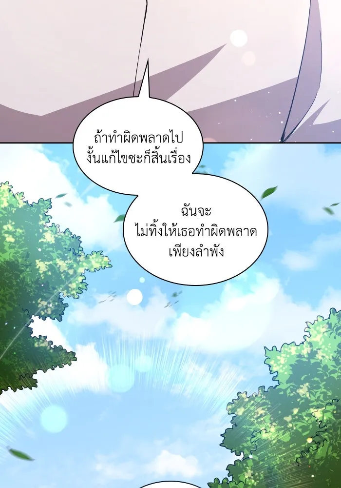 ฟิลเลียโรเซ่กับคำทำนายแห่งมงกุฎหนาม ตอนที่ 136 รูปที่ 86