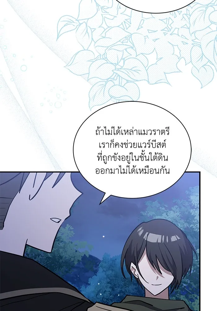 แมวน้อยในรังหมาป่า ตอนที่ 71 รูปที่ 68