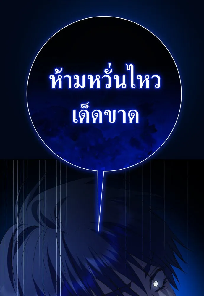 ชิงชีวิตพลิกลิขิตชะตา ตอนที่ 185. อิคารอส(6) รูปที่ 44