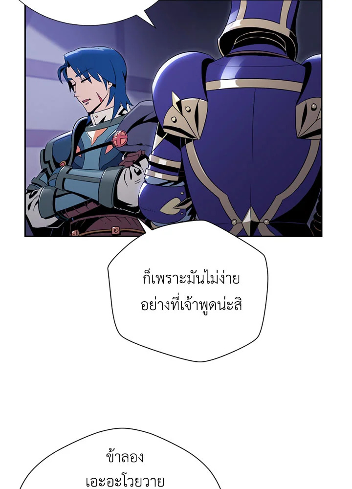 พลทหารโครงกระดูกผู้ม ตอนที่ 82 รูปที่ 34