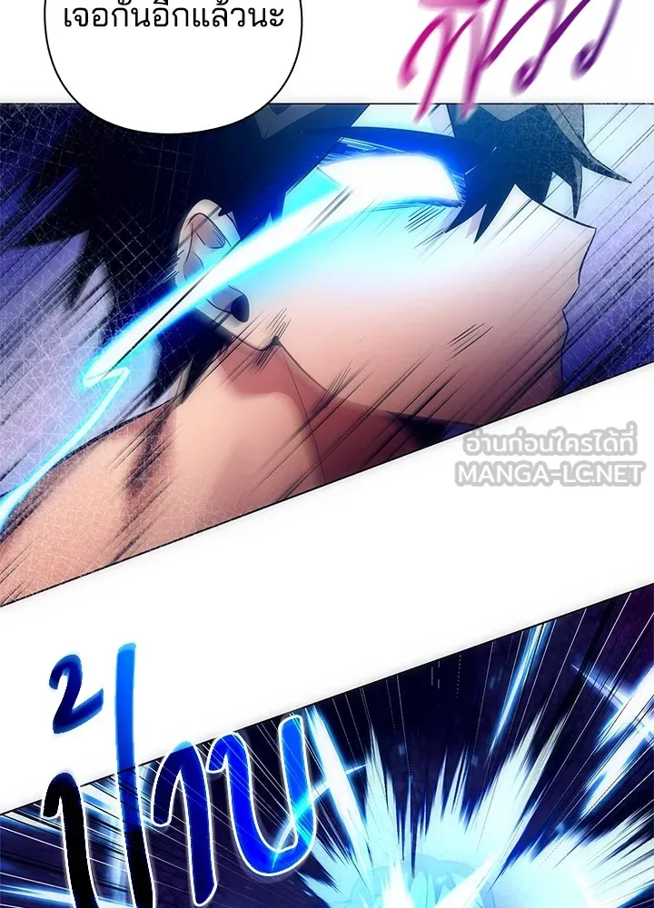 คืนแห่งโทแกบี ตอนที่ 43 รูปที่ 3