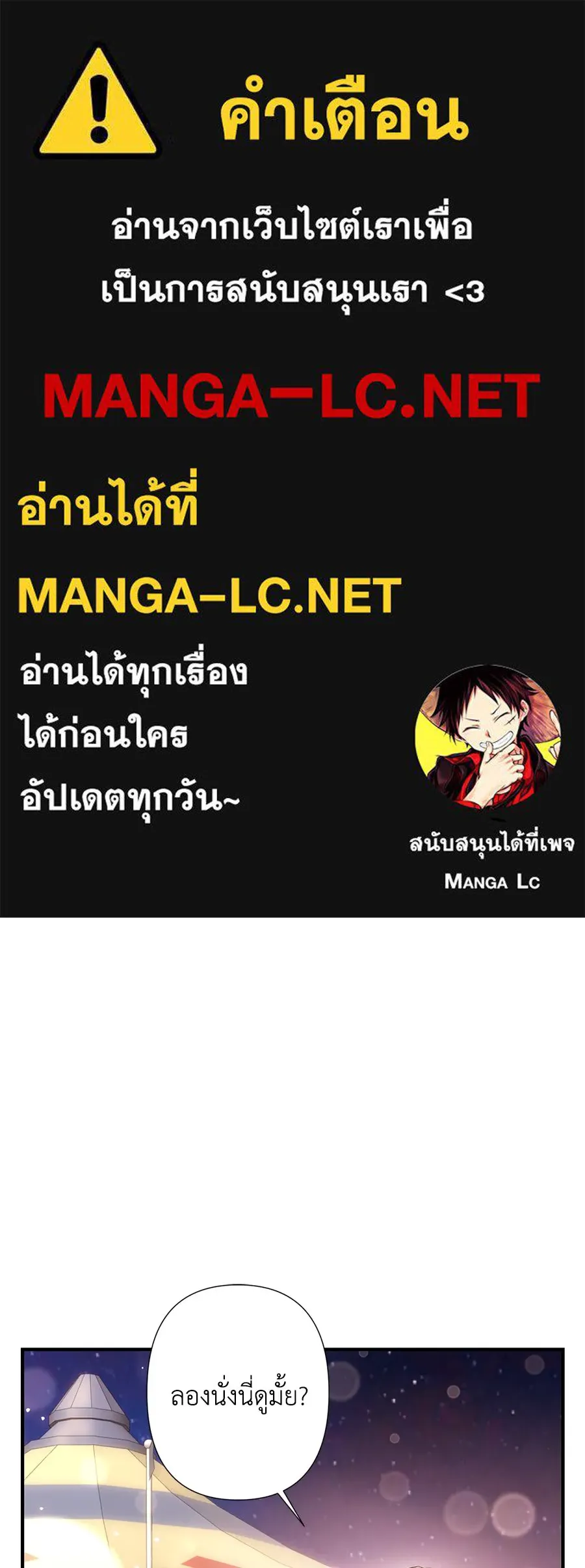 บาสเตียน ตอนที่ 56 รูปที่ 1