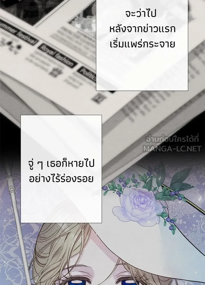 องค์ชายผู้อื้อฉาว ตอนที่ 28 รูปที่ 69