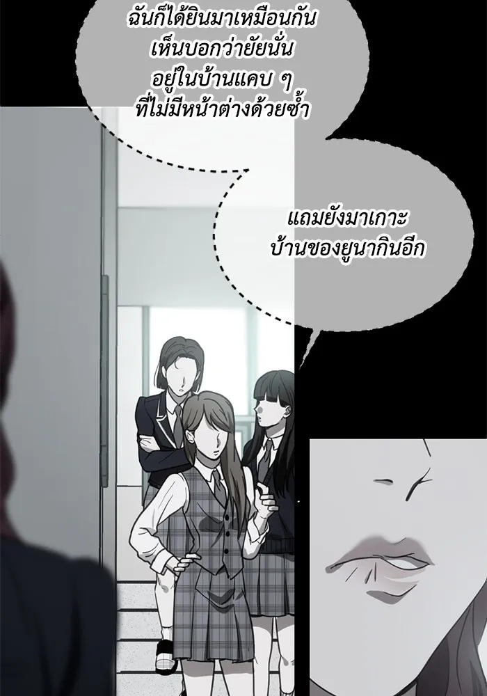 ชีวิตรักฉบับเดจาวู ตอนที่ 15 รูปที่ 70