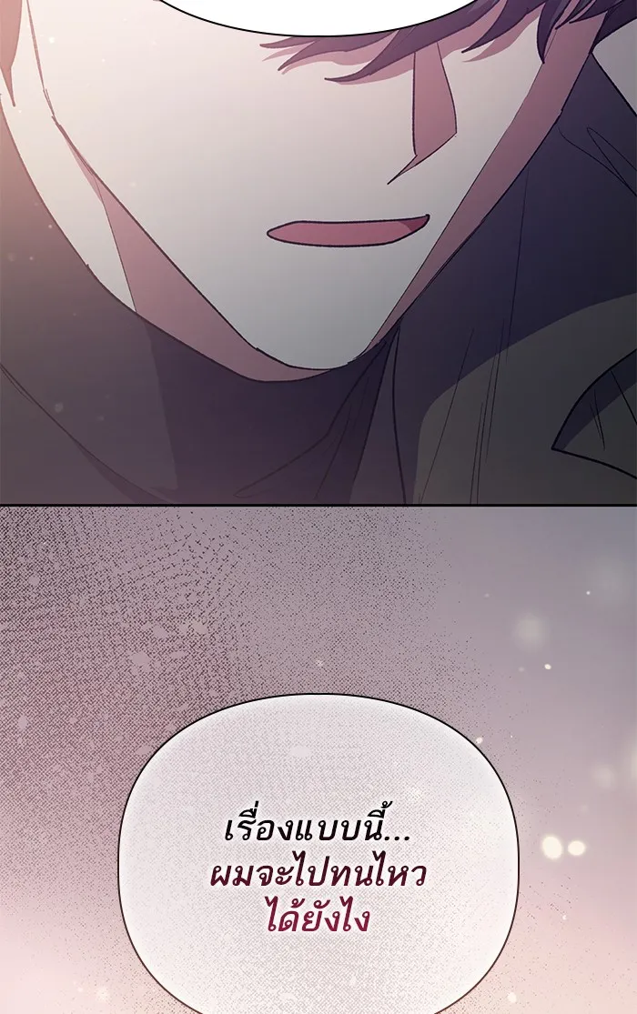 My S-Class Hunters ตอนที่ 54 พูดคุย (1) รูปที่ 86