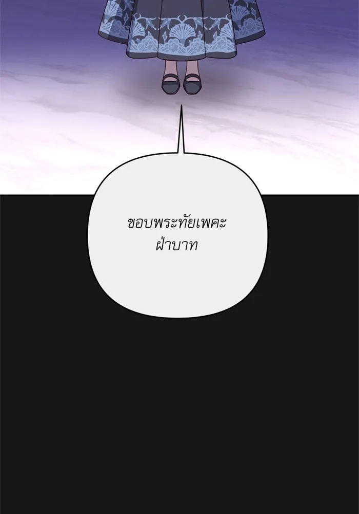 เกิดใหม่คราวนี้ ขอเป็นคนดีดูสักครั้ง ตอนที่ 74 รูปที่ 62