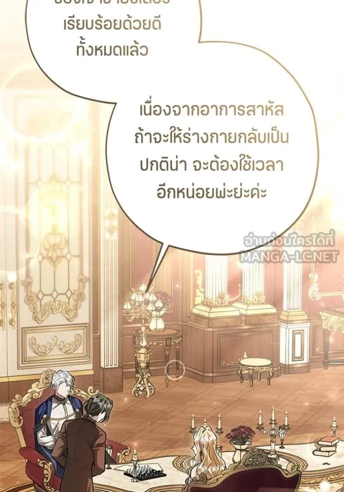 ป๊ะป๋าขา หนูลาแล้ว ตอนที่ 57 รูปที่ 87