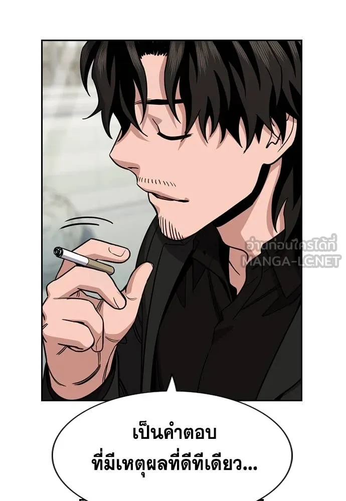 การศึกษาที่แท้จริง ตอนที่ 214 รูปที่ 109