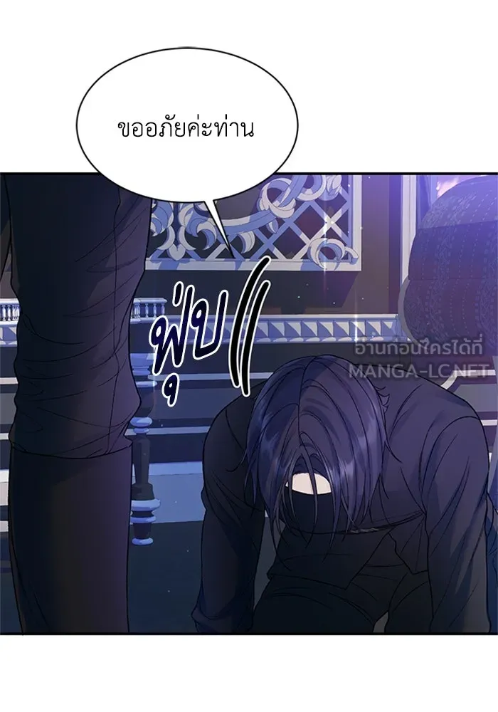 ไหนบอกว่าฉันใกล้ตาย ตอนที่ 54 รูปที่ 60