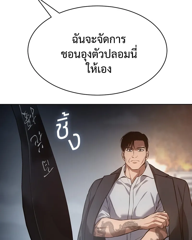แบคXX ตอนที่ 54 รูปที่ 139