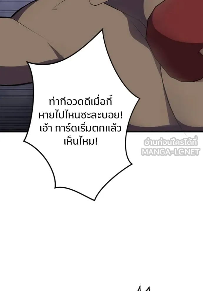 โคตรอาวุธลับ ตอนที่ 27 รูปที่ 80