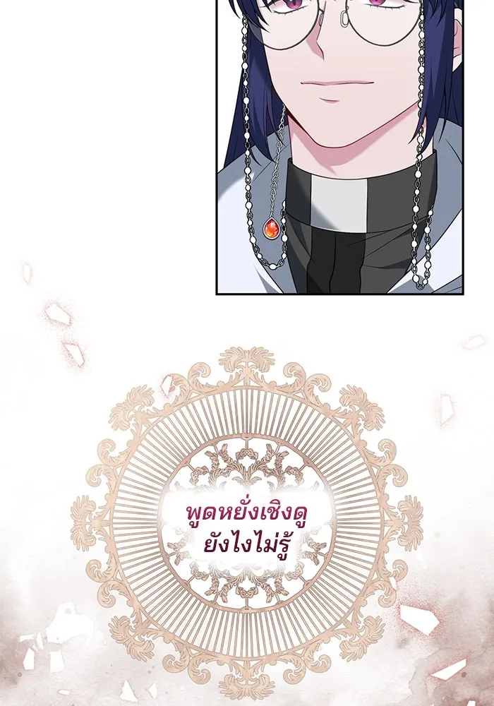 แผนหย่าสามีทรราช ตอนที่ 72 รูปที่ 28