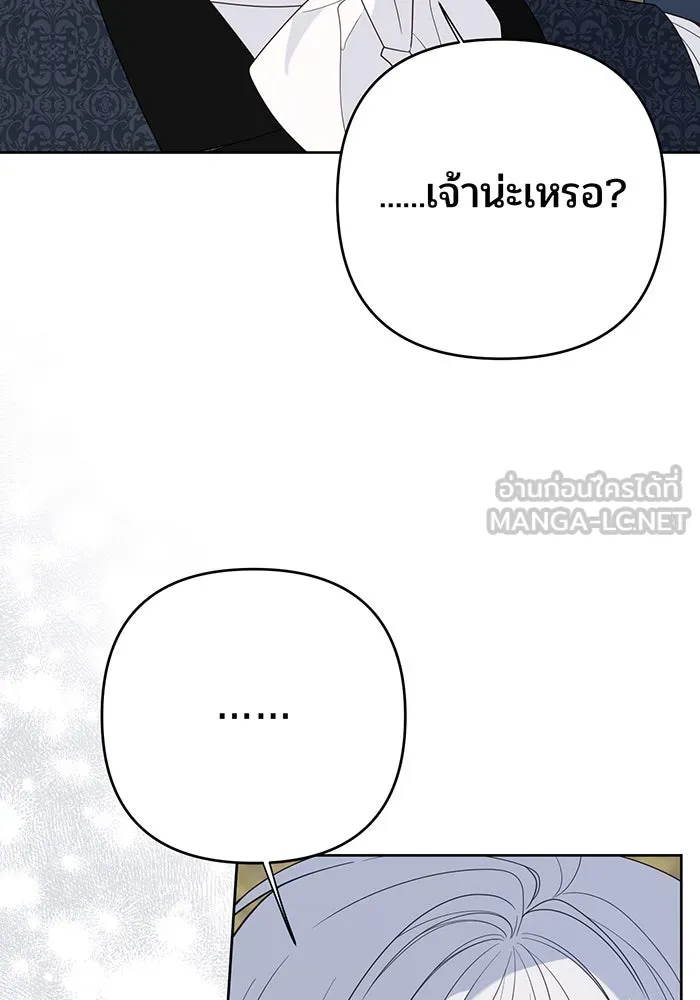 หนูน้อยทรราช ตอนที่ 86 รูปที่ 63