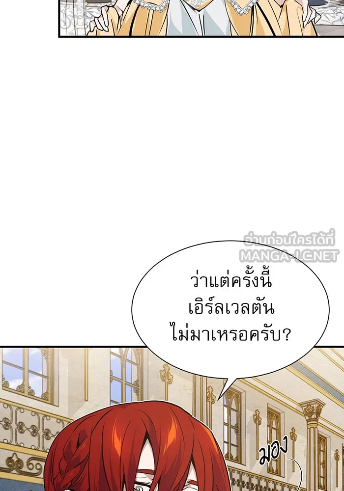 จอมเวทเกิดใหม่ในรอบ 66666 ปี ตอนที่ 8 รูปที่ 90
