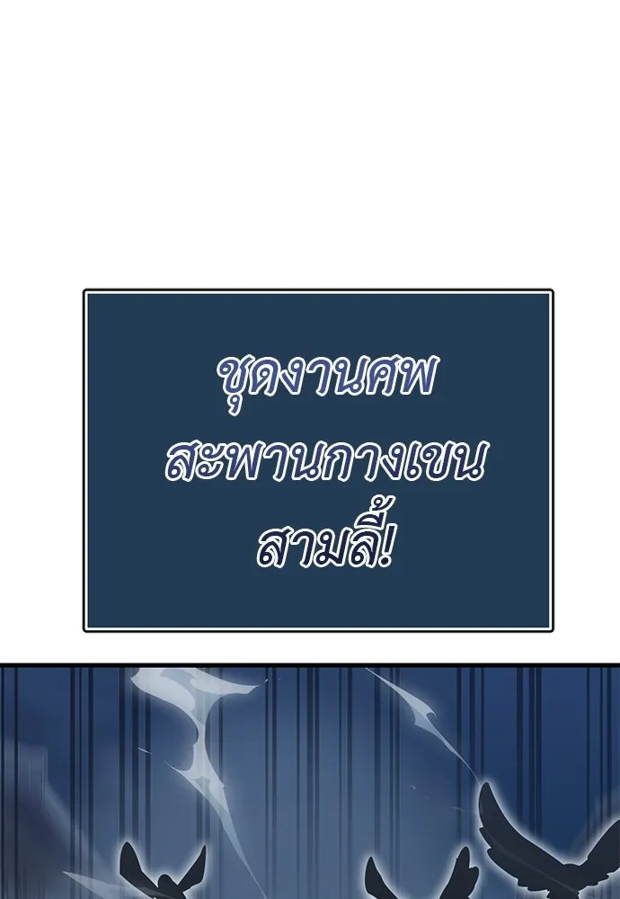 ยมราชลงทัณฑ์ ตอนที่ 144 รูปที่ 61