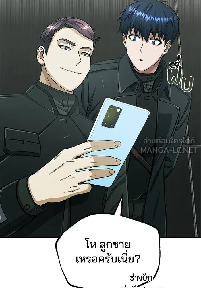 Genius of the Unique ตอนที่ 66 รูปที่ 6