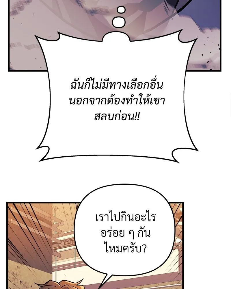 สัปดาห์นี้งดอัปตอนใหม่ ตอนที่ 34 รูปที่ 104