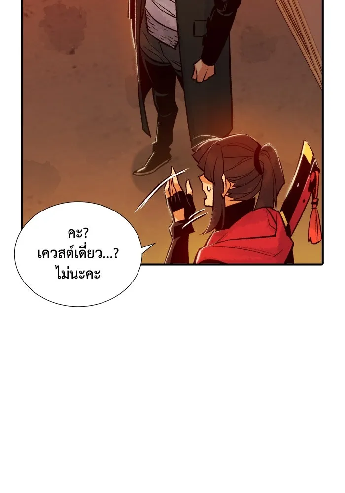 The Lone Necromancer ตอนที่ 26 รูปที่ 103