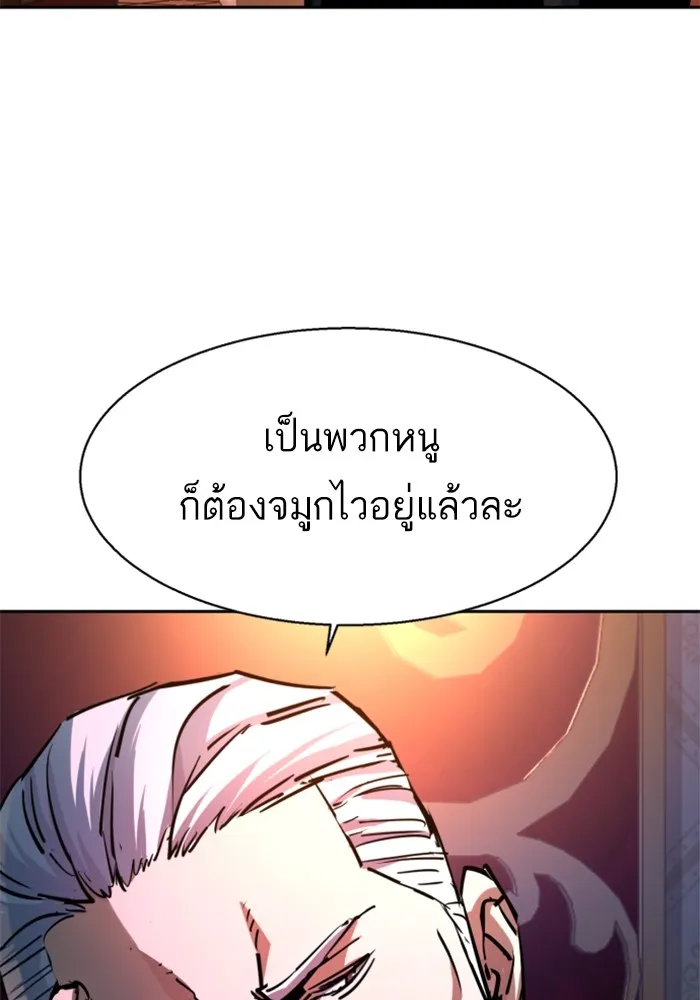 พี่ชายสายบอดี้การ์ด ตอนที่ 217 รูปที่ 98