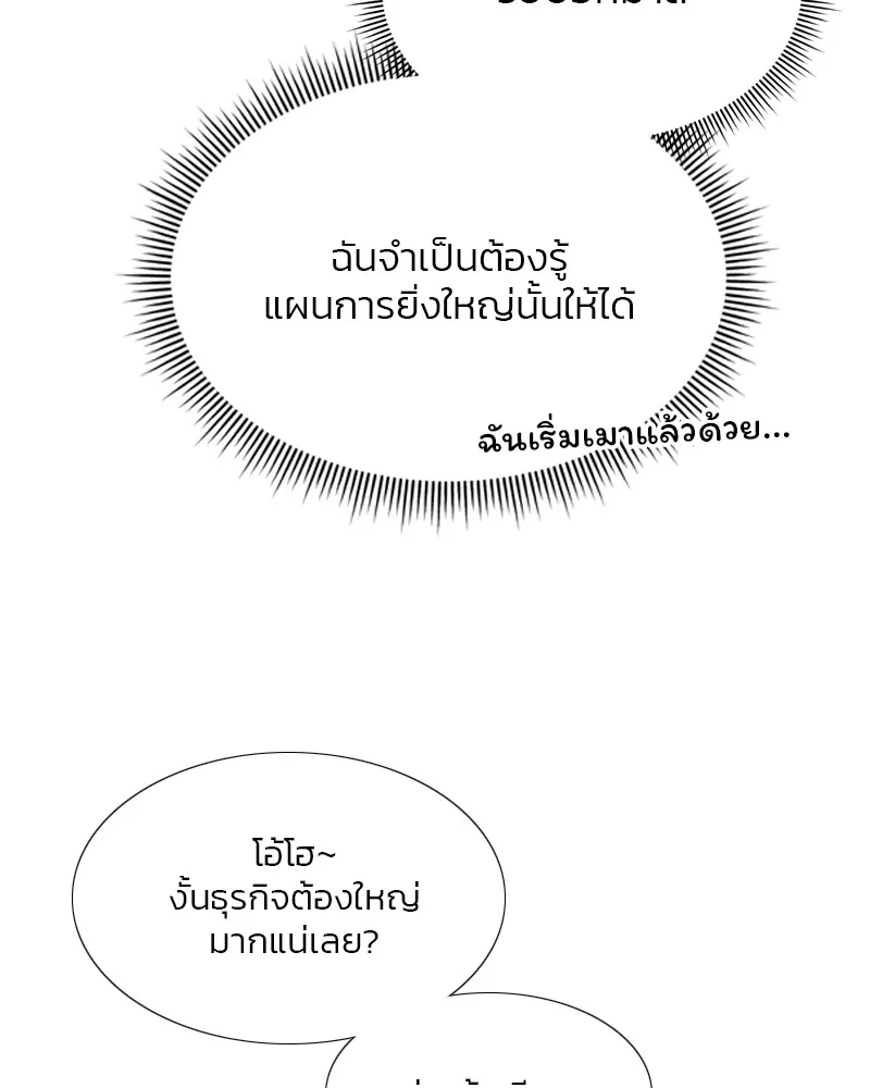 เซเรน่า ตอนที่ 17 รูปที่ 61