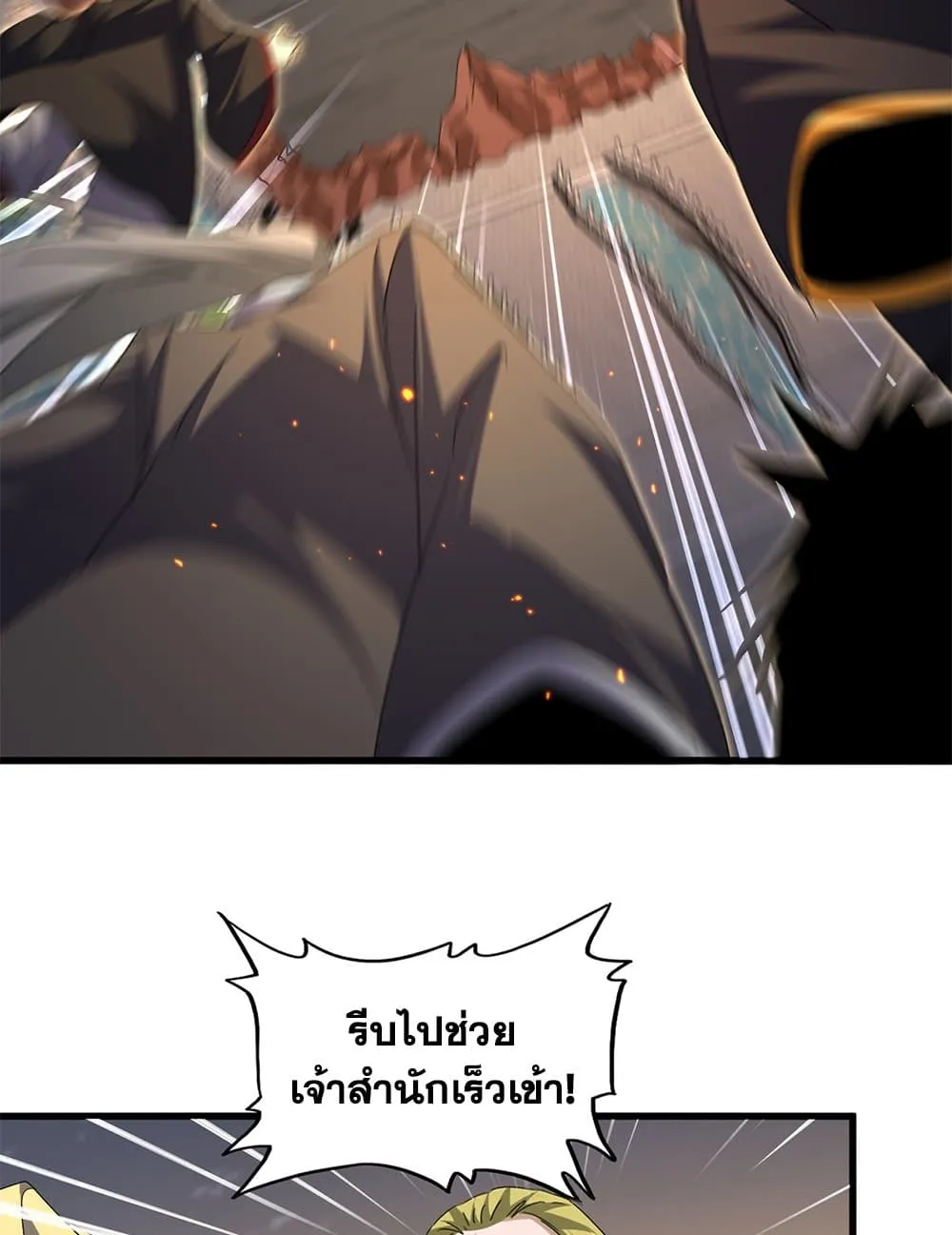 Magic Emperor ราชาจอมเวทย_ ตอนที่ ตอนที่ 771 รูปที่ 11