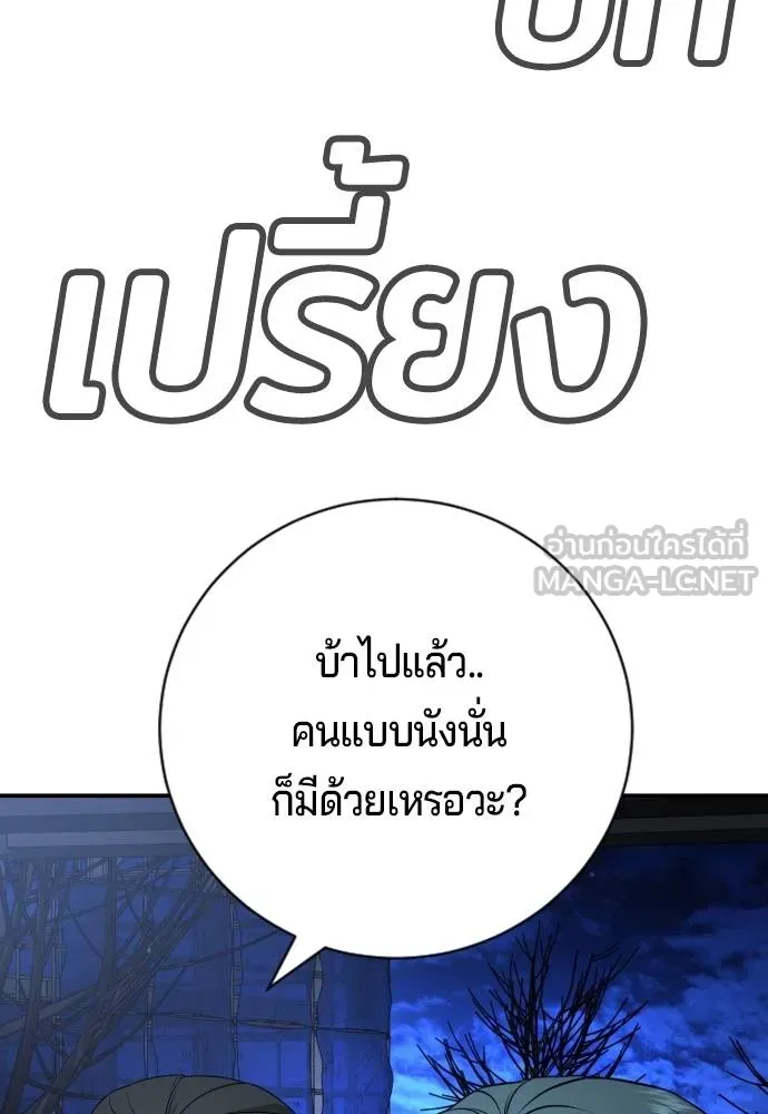 คูเซรา ตอนที่ 17 รูปที่ 148