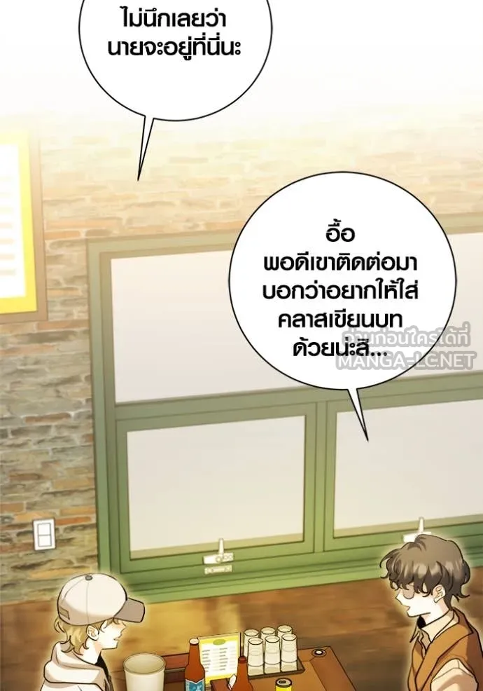 ออร่าดาราอัจฉริยะ ตอนที่ 72 รูปที่ 100